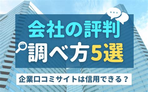 紅 中 年収|紅中の会社の評判・口コミ｜転職・就職の採用企業調査はライト .